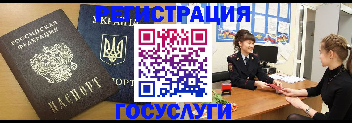 прописка законно в Саратовской области