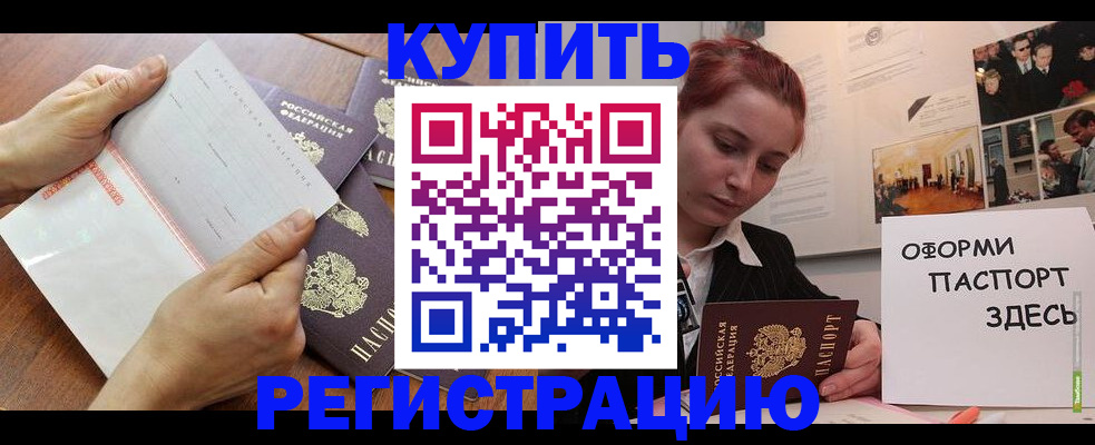 временная прописка в Саратовской области