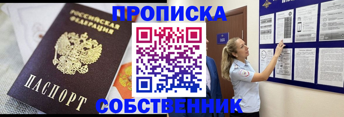 прописка для кредита в Саратовской области